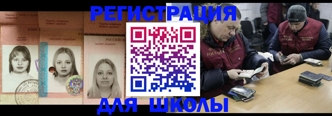 временная регистрация недорого в Сергаче
