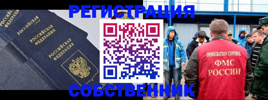 где прописаться в Сергаче