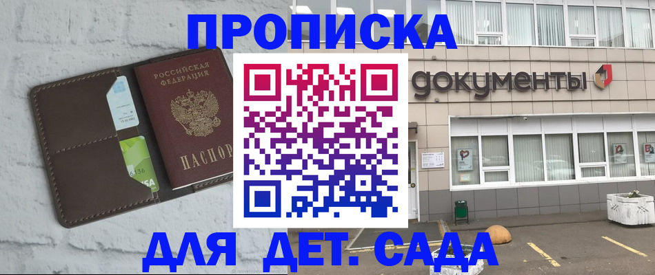 временная регистрация недорого в Сергаче