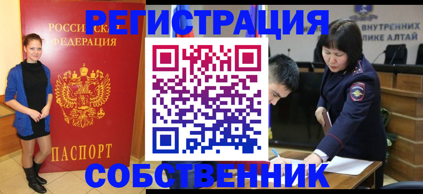 прописка регистрация в Сергаче