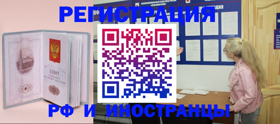 где прописаться в Сергаче
