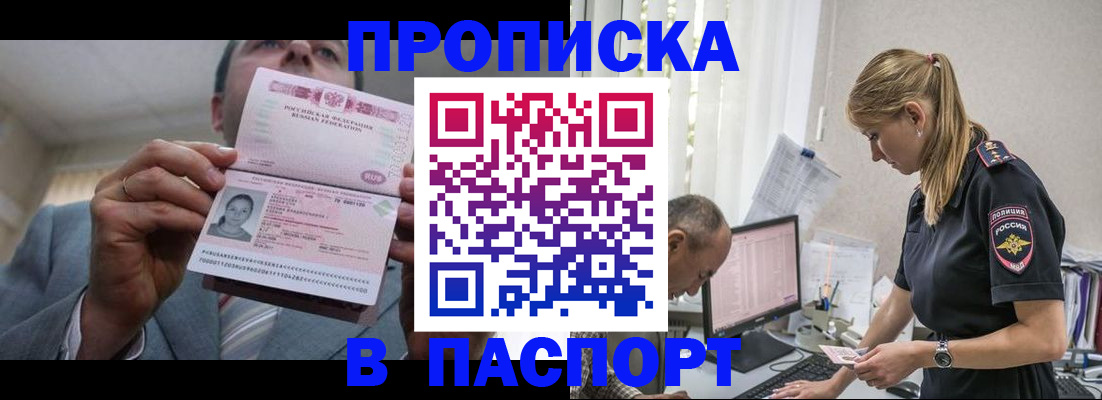 временная регистрация для всех в Сергаче