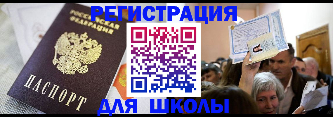 временная регистрация недорого в Сергаче